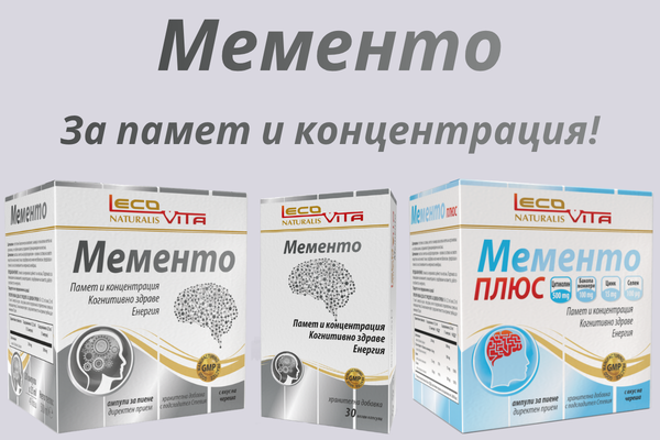 Мементо
